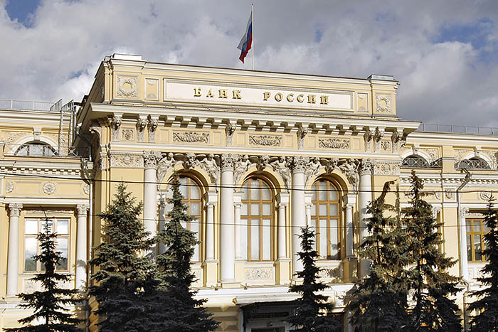 «Центральный банк Российской Федерации»