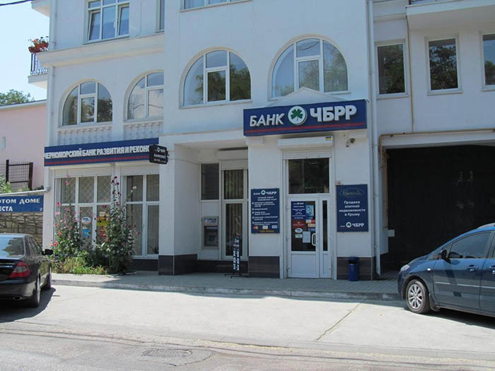 Акционерное Общество «Черноморский Банк Развития и Реконструкции»